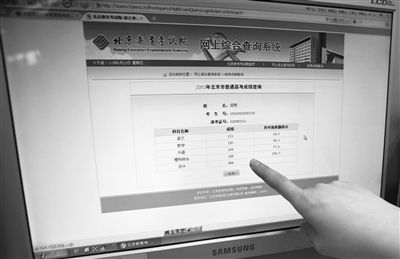 北京高考分数线飙升 百余人上700分