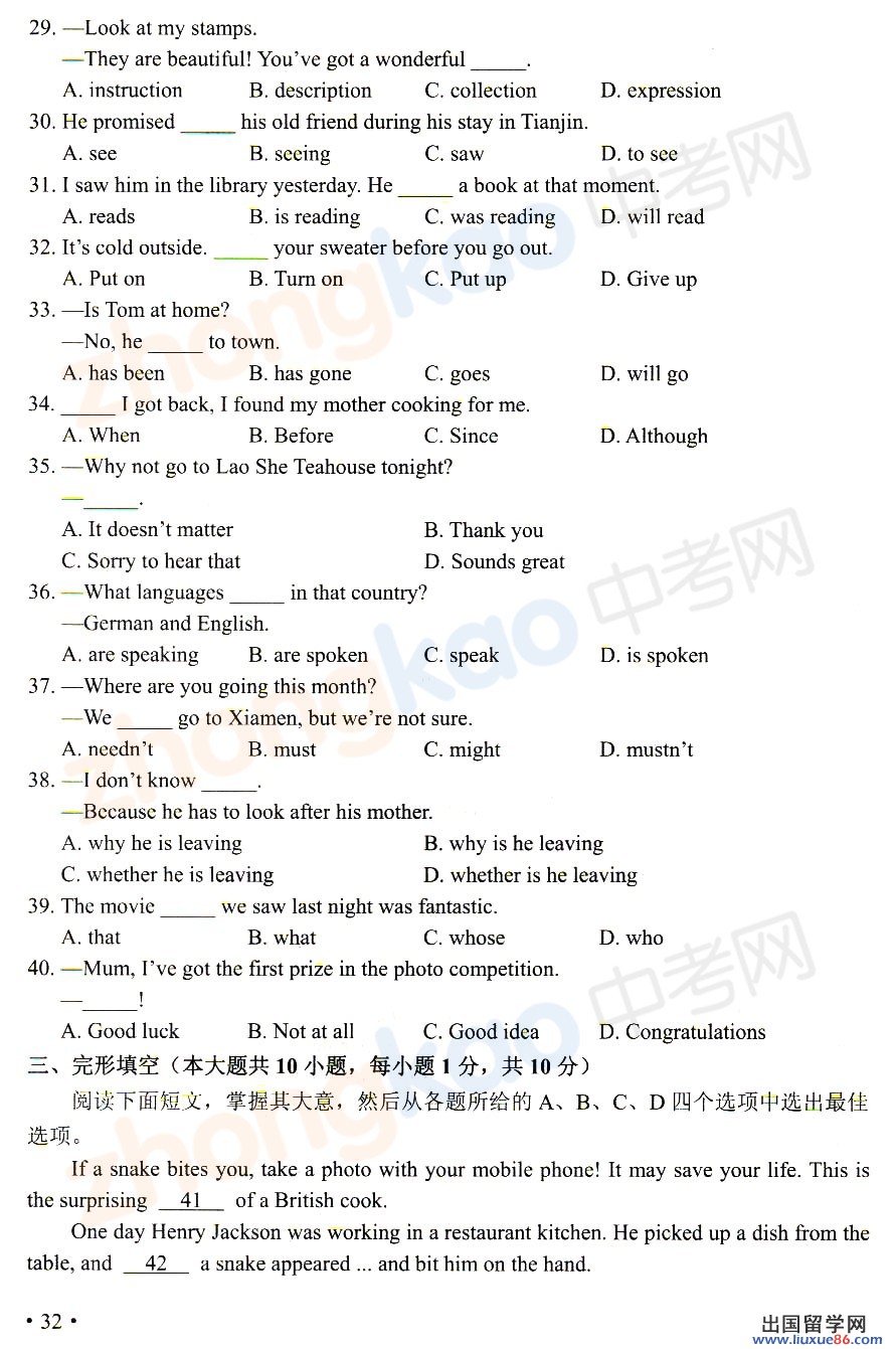 2013天津中考英语试题