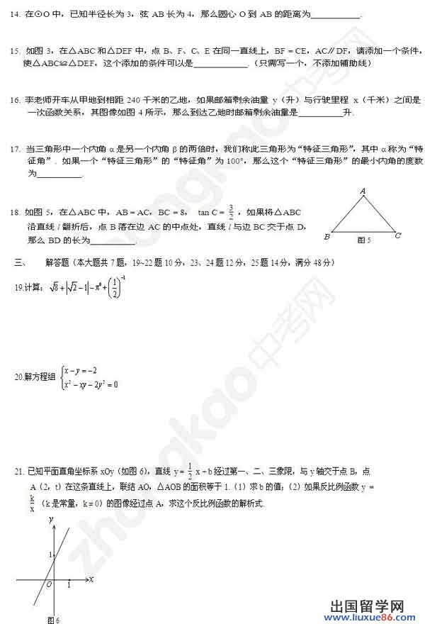 2013上海中考数学试题及答案