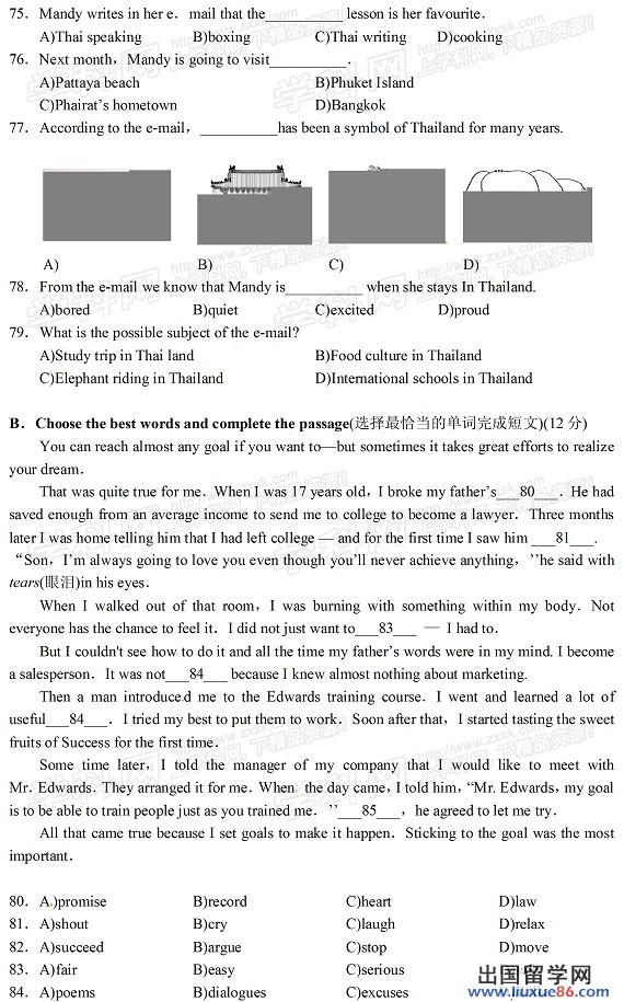 2013上海中考英语试题及答案