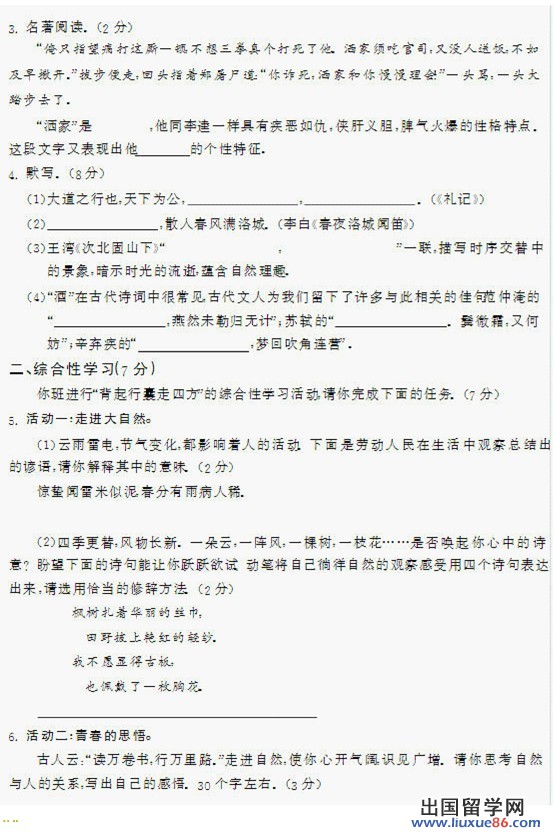 2013呼和浩特中考语文
试题