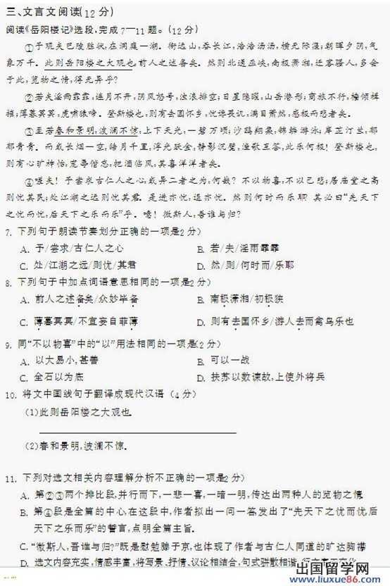 2013呼和浩特中考语文
试题