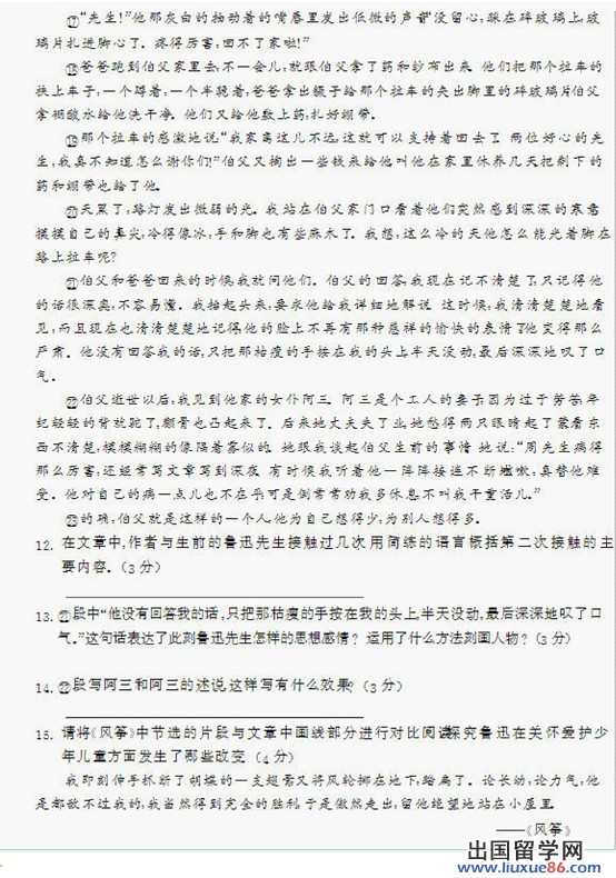 2013呼和浩特中考语文
试题