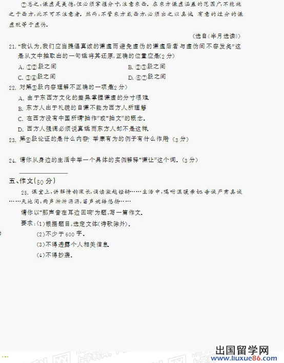 2013呼和浩特中考语文
试题