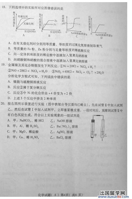 2013潍坊中考化学试题