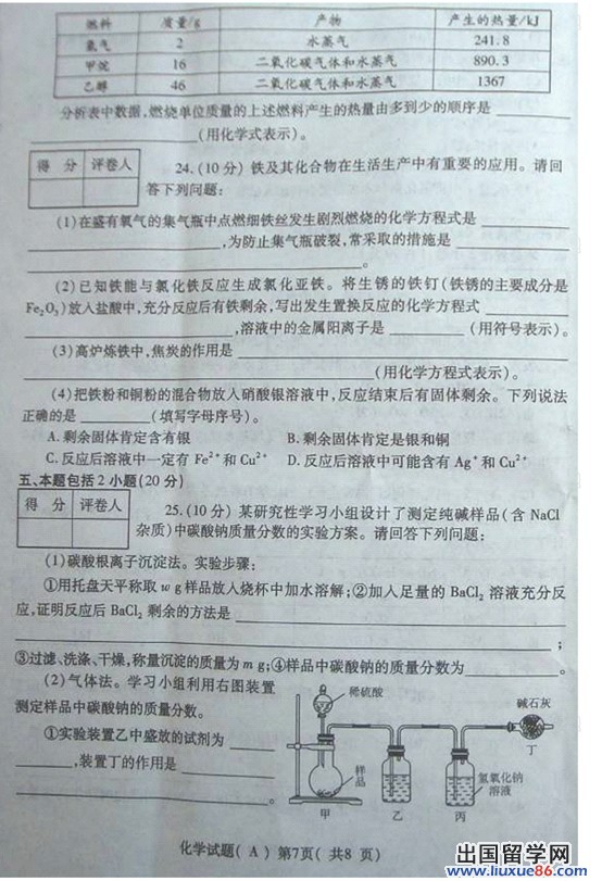 2013潍坊中考化学试题