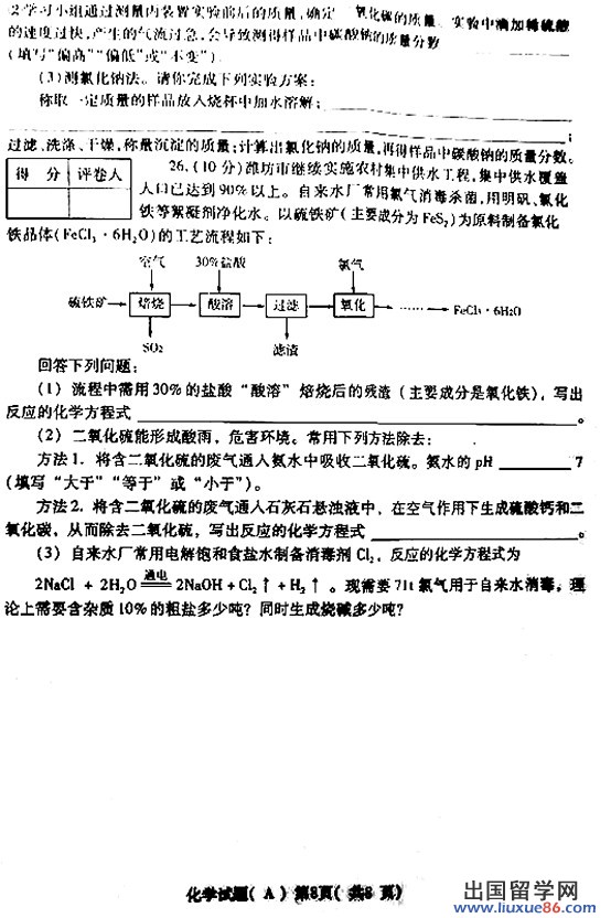 2013潍坊中考化学试题