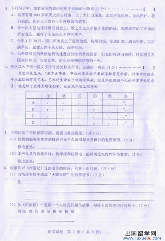 2013河北中考语文 试题