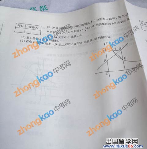 2013河南中考数学
试题