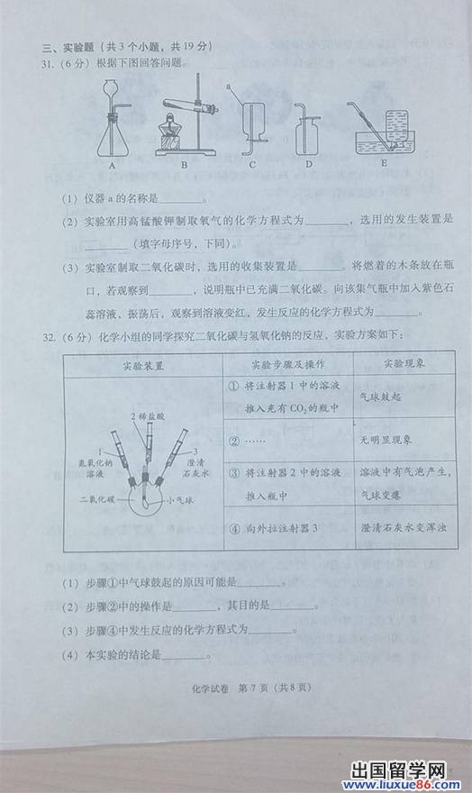 2013北京中考化学试题