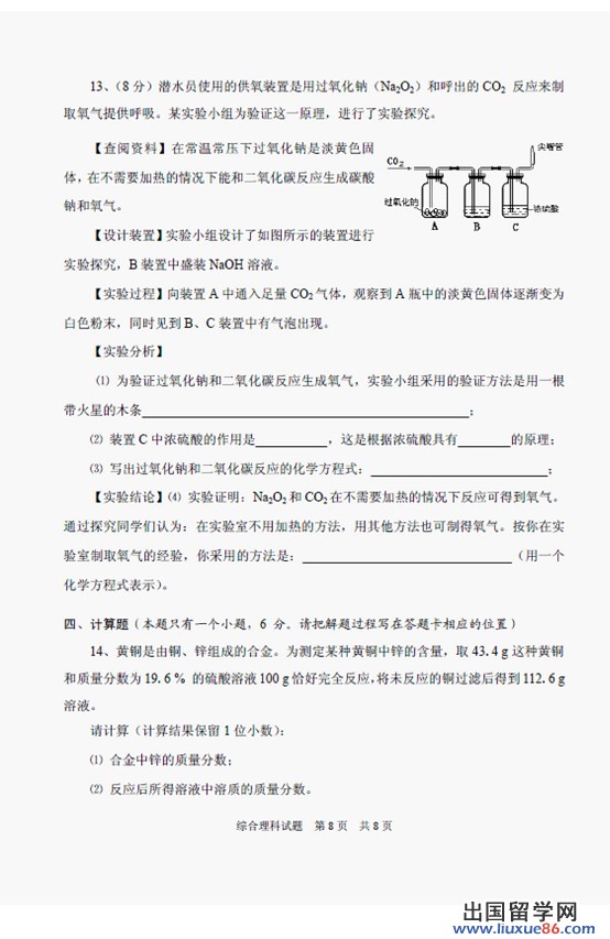 2013安顺中考化学
试题