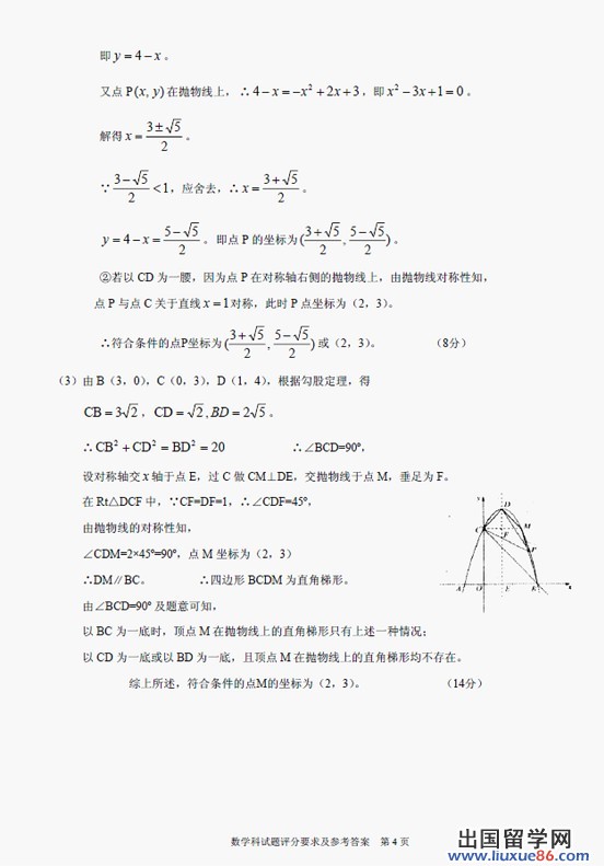 2013安顺中考数学答案