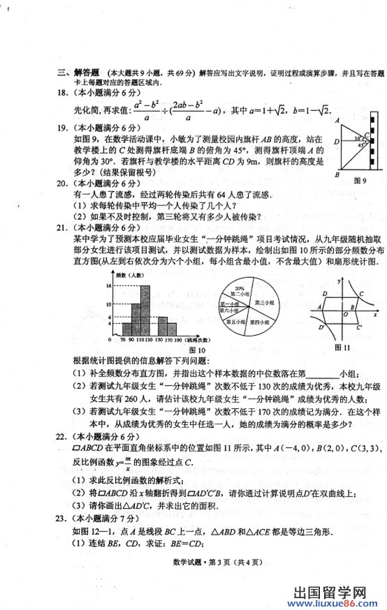 2013襄阳中考数学试题