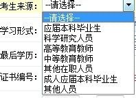 考研报名流程