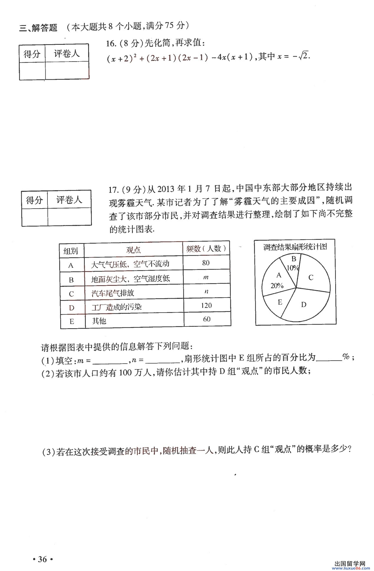 2013河南中考试卷答案,2013河南中考试题