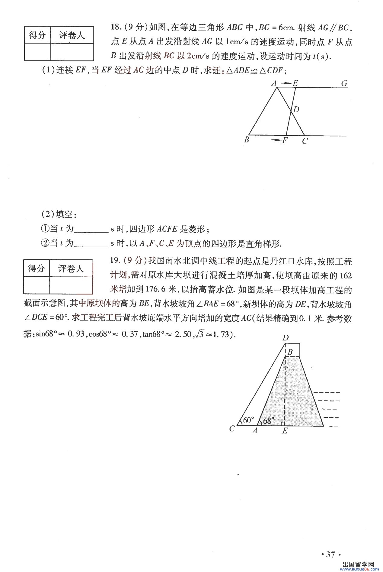 2013河南中考试卷答案,2013河南中考试题