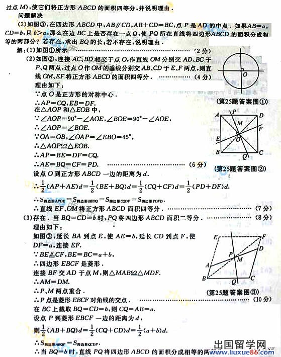 2013陕西中考数学试题及答案