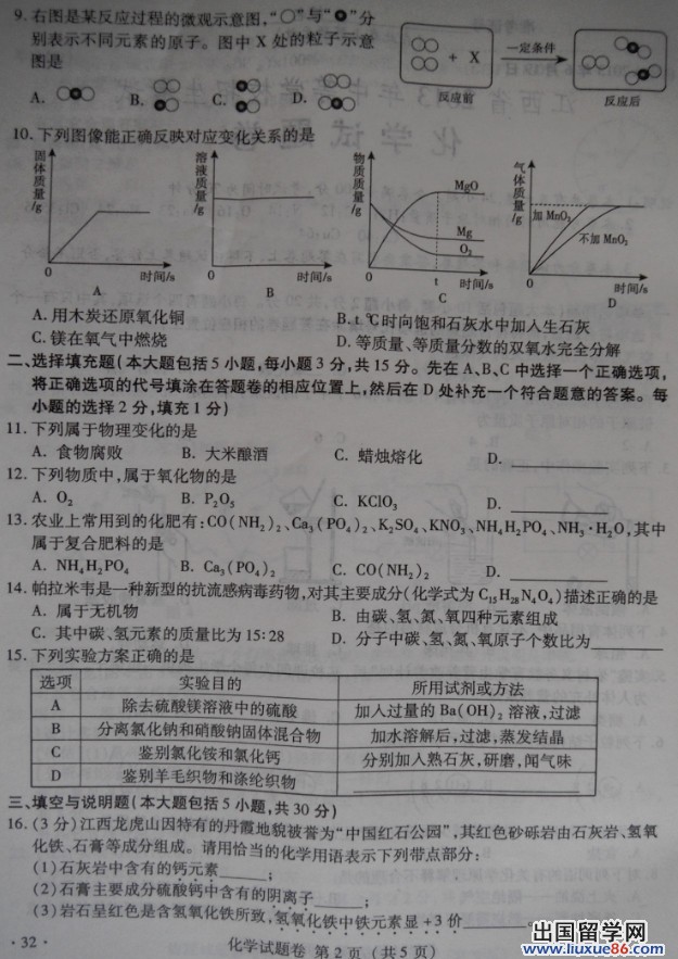 2013江西中考试题答案,江西中考真题