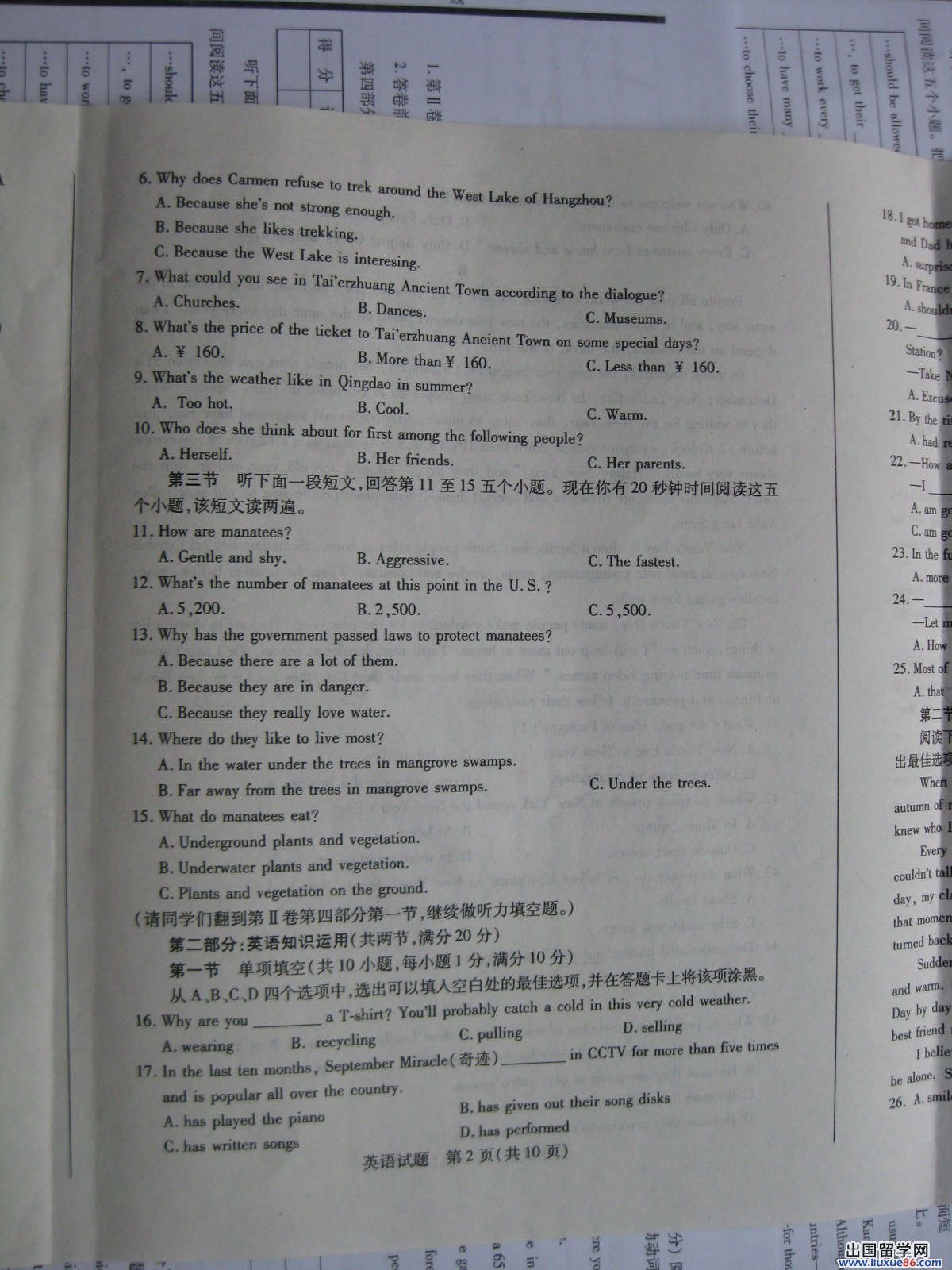 山东枣庄2013年中考英语试题（图片版）