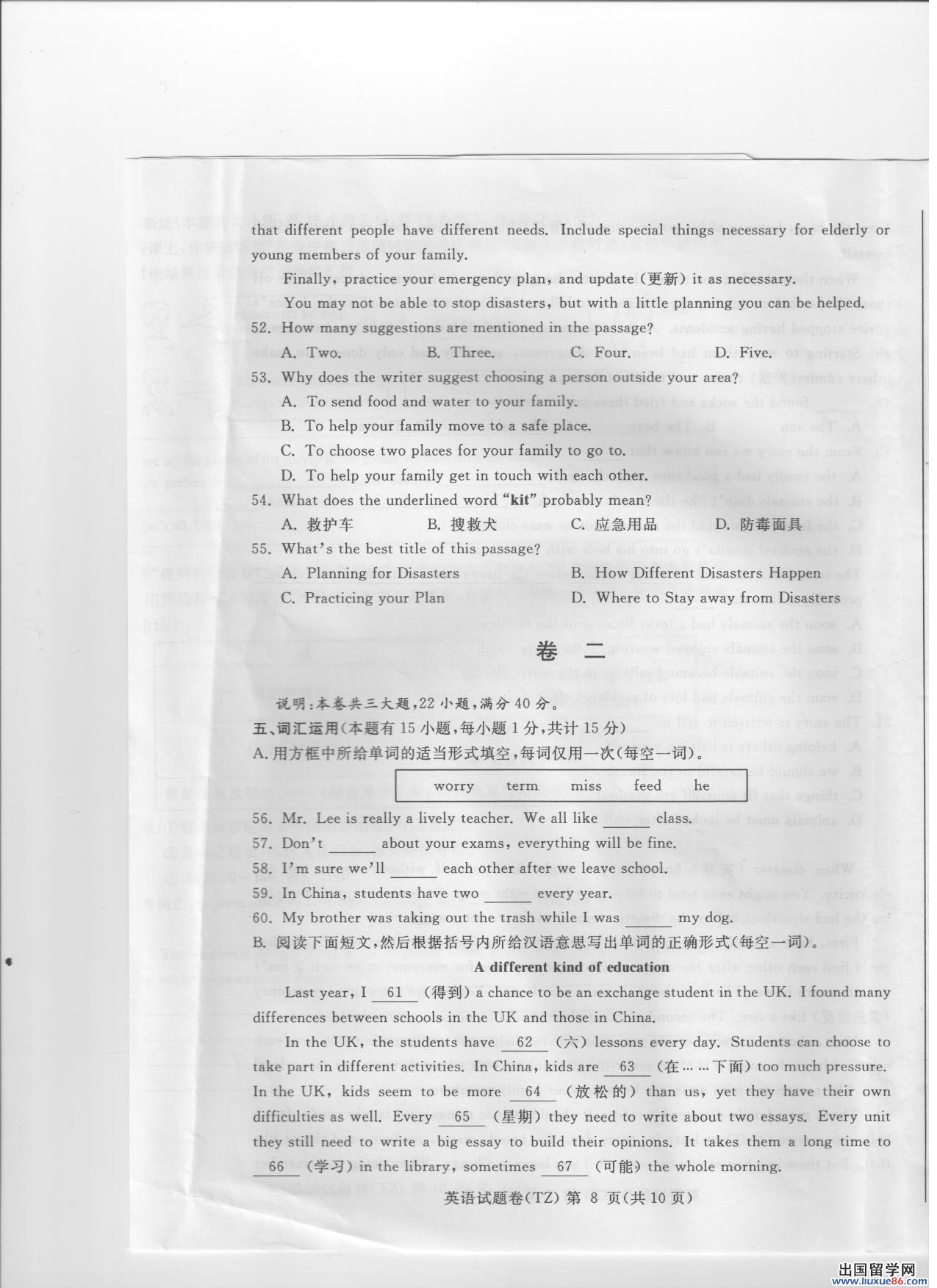 浙江台州2013年中考英语试题（图片版）