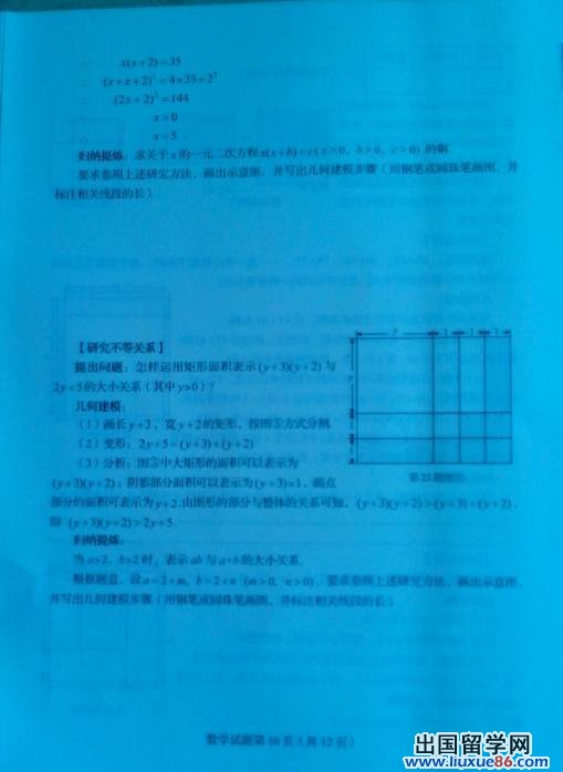 山东青岛2013年中考数学试题（图片版）