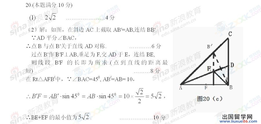 山东日照2013年中考数学答案（图片版）