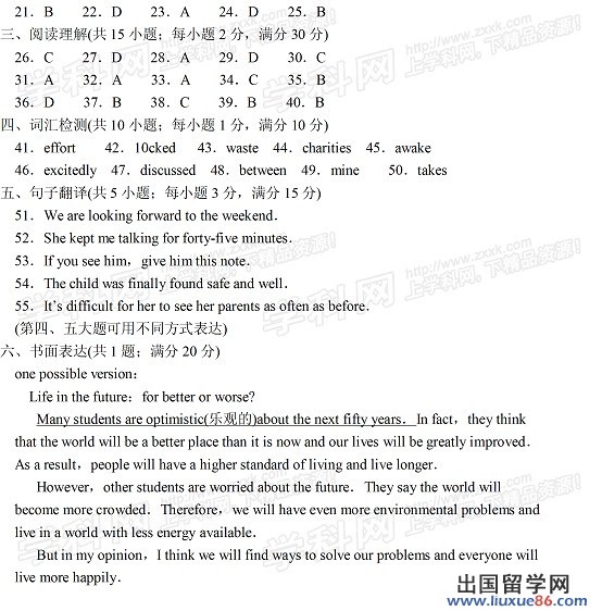 江苏苏州2013年中考英语答案（图片版）