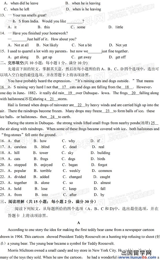 江苏苏州2013年中考英语试题（图片版）