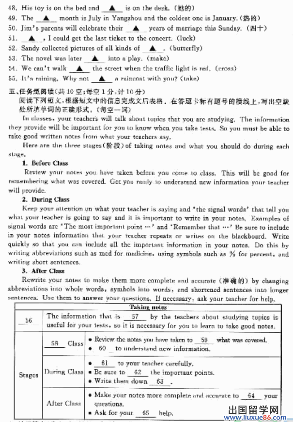 江苏扬州2013年中考英语试题（图片版）