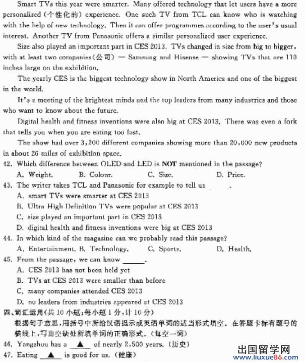 江苏扬州2013年中考英语试题（图片版）