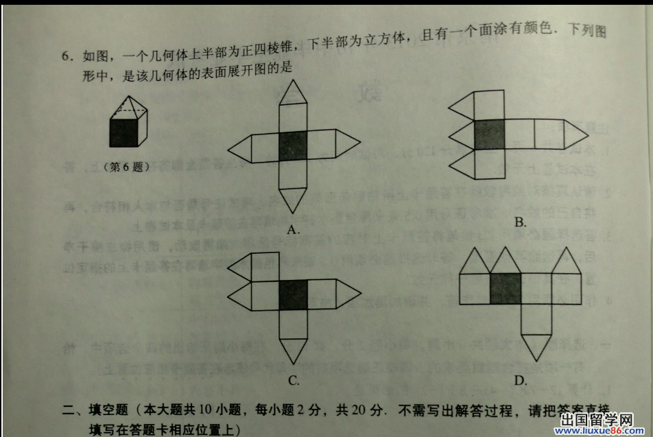 江苏南京2013年中考数学试题（图片版）