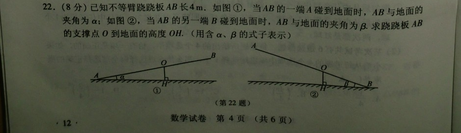 江苏南京2013年中考数学试题（图片版）