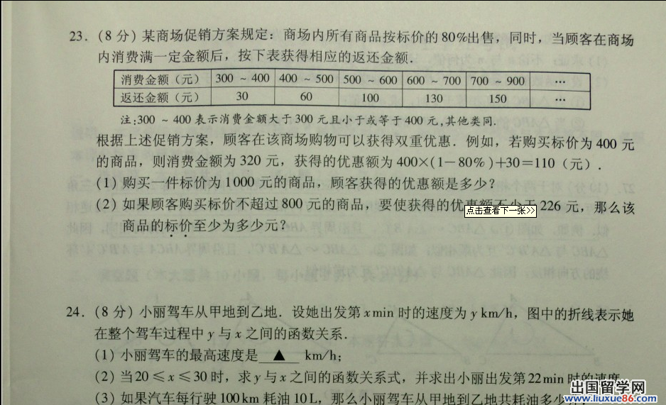 江苏南京2013年中考数学试题（图片版）