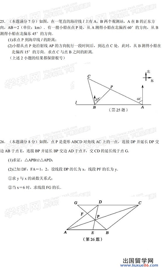 江苏苏州2013年中考数学试题（图片版）