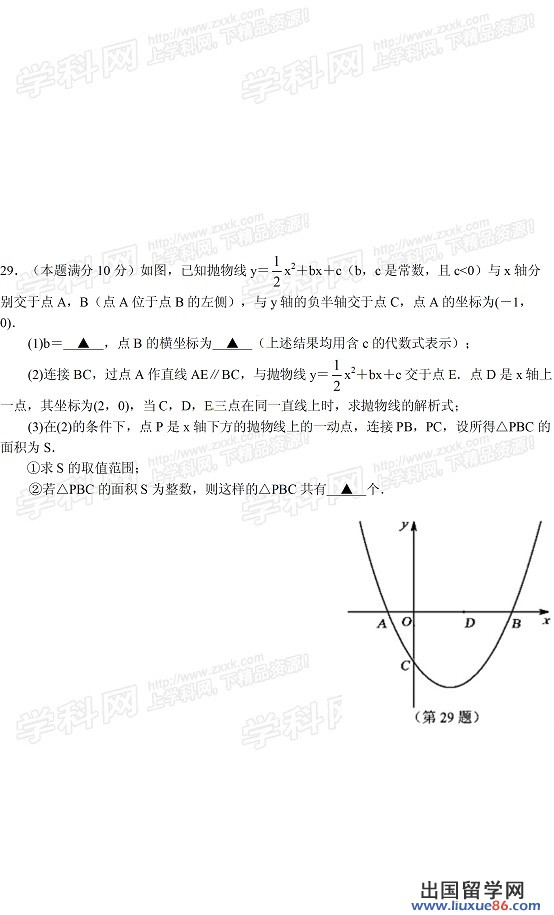 江苏苏州2013年中考数学试题（图片版）