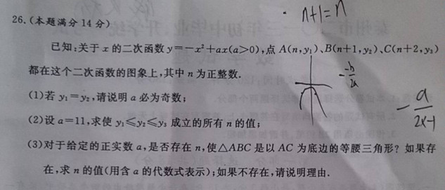 江苏泰州2013年中考数学试题（图片版）