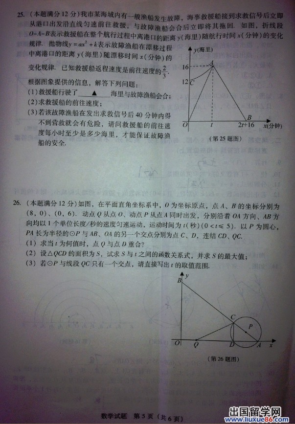 江苏连云港2013年中考数学试题（图片版）