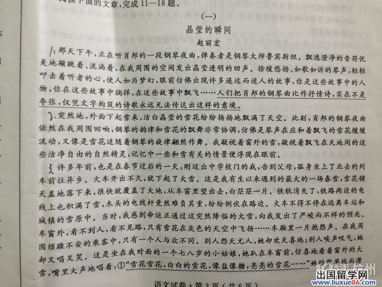浙江杭州2013年中考语文试题（图片版）