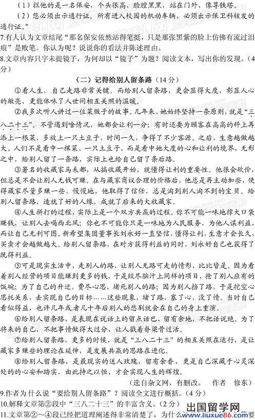 浙江舟山2013年中考语文真题及答案（图片版）