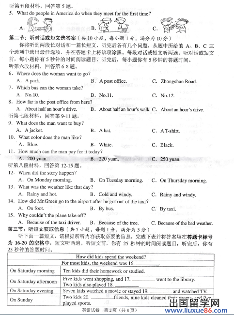 广东湛江2013年中考英语试题（图片版）