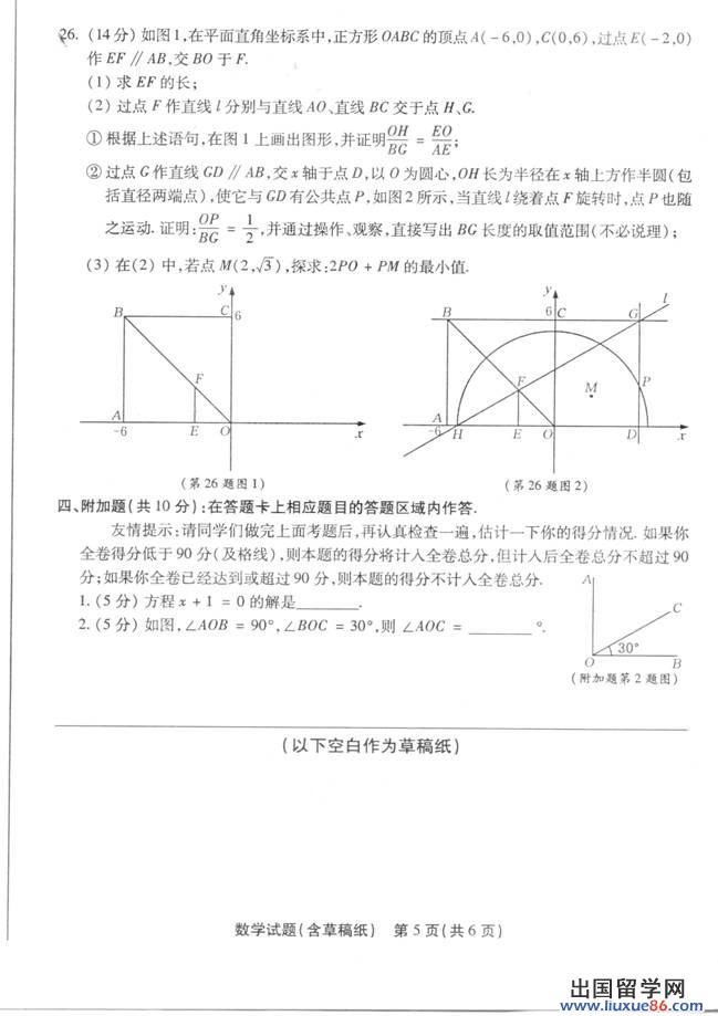 福建泉州2013年中考数学试题（图片版）