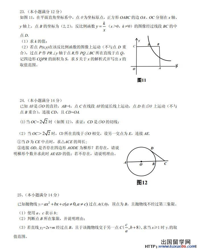 广东广州2013年中考数学真题(图片版)