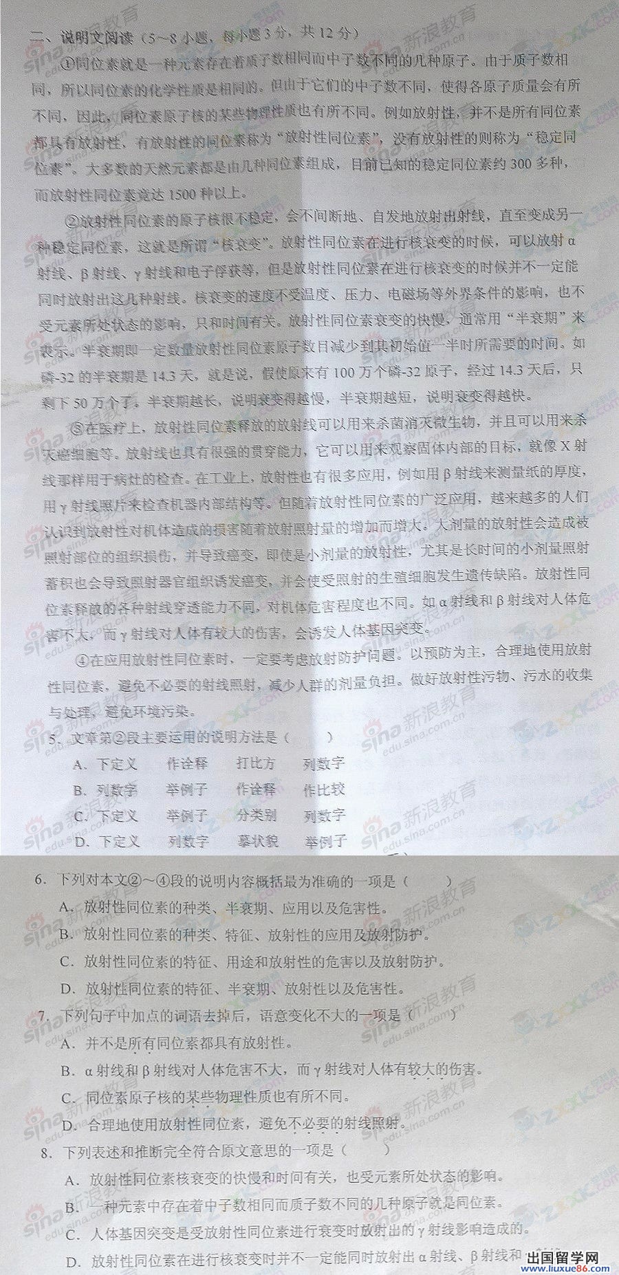广西贵港2013年中考语文试题（图片版）