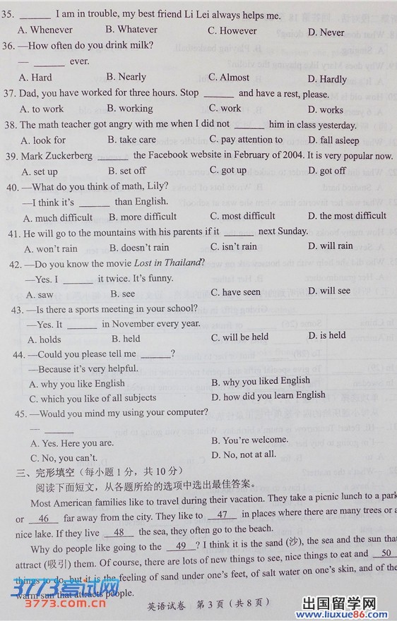 广西贵港2013年中考英语试题（图片版）