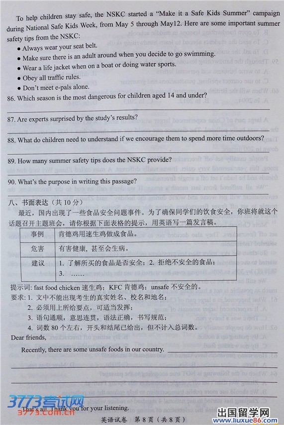 广西贵港2013年中考英语试题（图片版）