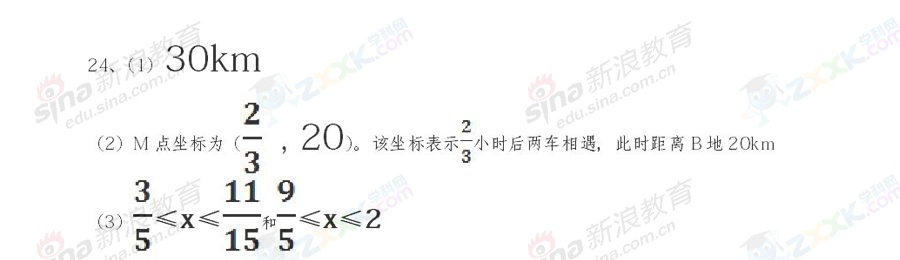 广西南宁2013年中考数学答案（图片版）