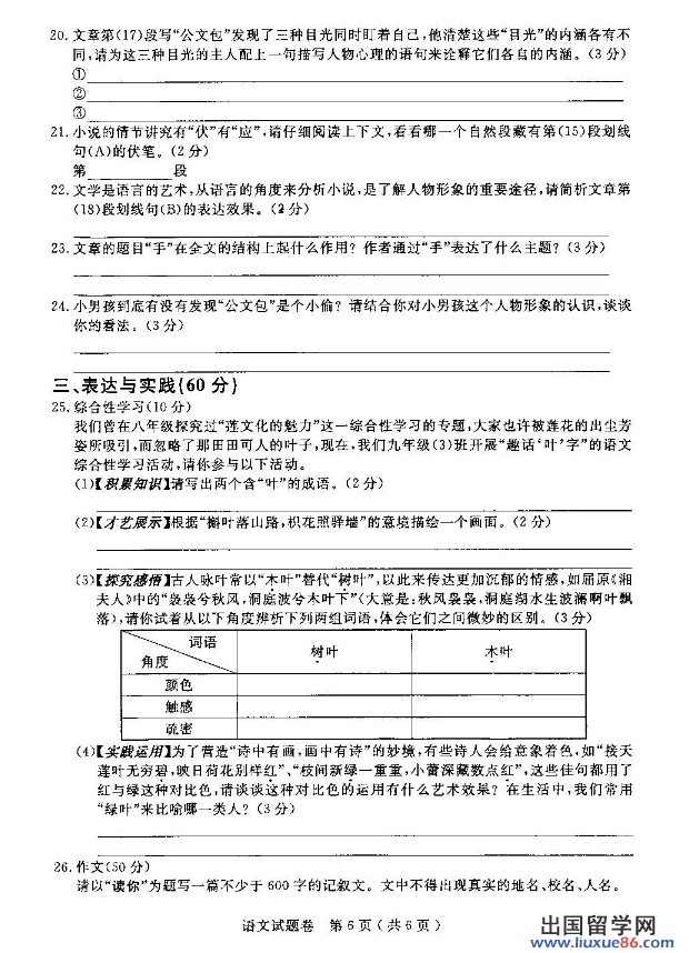 湖北黄石2013年中考数学试题（图片版）