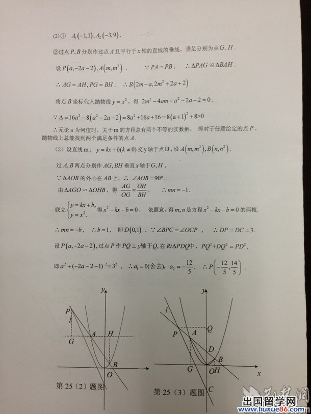 2013武汉中考数学答案