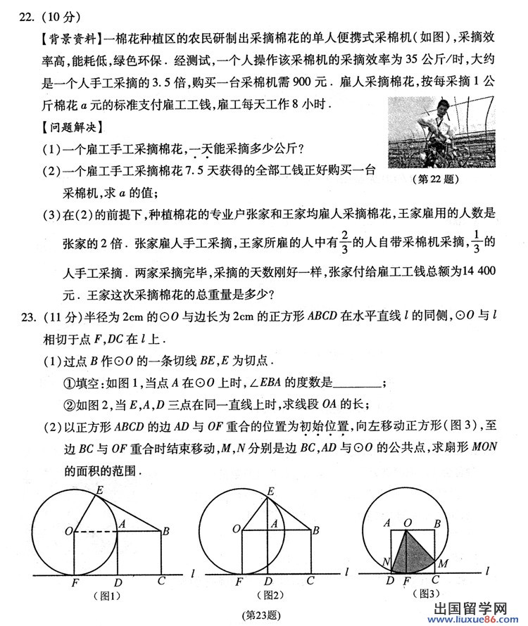 湖北宜昌2013年中考数学试题（图片版）