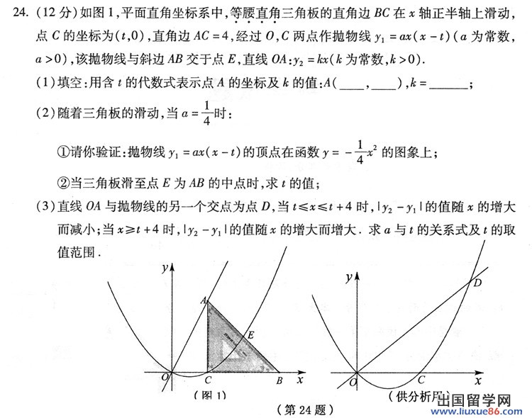 湖北宜昌2013年中考数学试题（图片版）